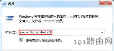 Win7系統電腦本地連接消失不見的恢復方法