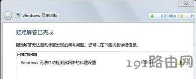 Win7系統不能連接WiFi的解決方法