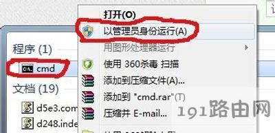 Win7系統不能連接WiFi的解決方法