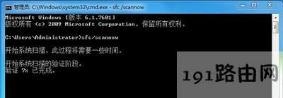 Win7系統不能連接WiFi的解決方法