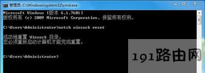 Win7系統不能連接WiFi的解決方法