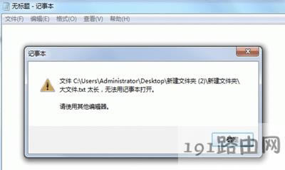 Win7ϵy_txtļʾ̫Loӛ±_ôk