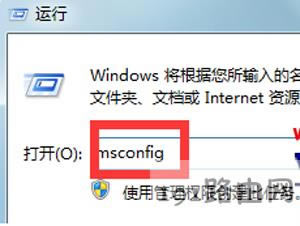 Win7系統開機直接進安全模式的解決方法
