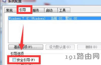 Win7系統開機直接進安全模式的解決方法