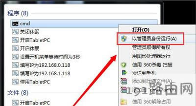 Win7系統電腦桌面突然變成黑色的解決方法