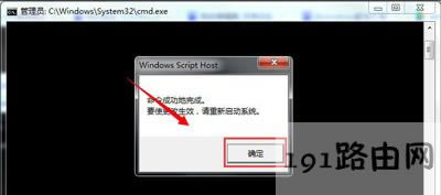 Win7系統電腦桌面突然變成黑色的解決方法