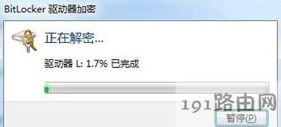 XȡűPbitlockerܹܵĲ