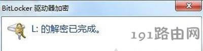 XȡűPbitlockerܹܵĲ