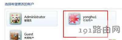Win7ϵyʾ]Й޻޲ĽQk