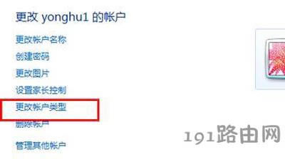 Win7ϵyʾ]Й޻޲ĽQk
