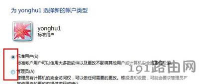 Win7ϵyʾ]Й޻޲ĽQk