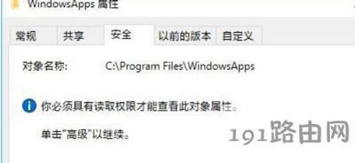 Win10ϵyWindowsAppsԄӰbûΑķ
