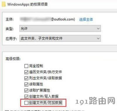 Win10ϵyWindowsAppsԄӰbûΑķ