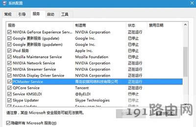 Win10系統不能關閉飛行模式怎么辦