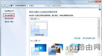 Win7ϵyվDʧҊĻ֏ͷ