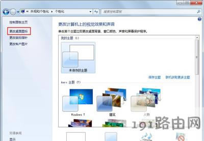 Win7ϵyվDʧҊĻ֏ͷ