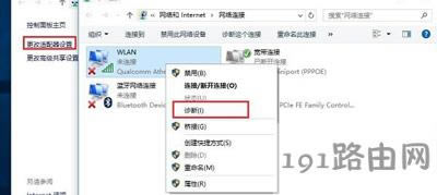 Win10系統筆記本電腦找不到WiFi信號的解決辦法