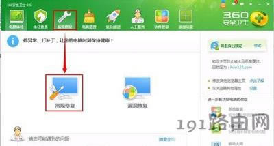 Win7系統Microsoft Visual C++ Runtime Library Runtime Error怎么解決