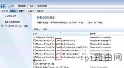 Win7系統Microsoft Visual C++ Runtime Library Runtime Error怎么解決