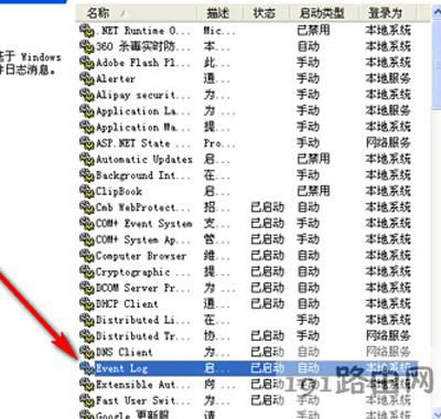 WinXP系統開機一直卡在windows啟動界面的解決辦法