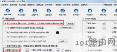 Win7系統光驅怎么禁用