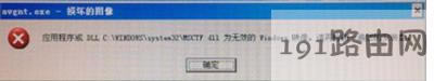 WinXPϵyX_CʾoЧwindowsӳôk