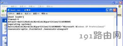 XPϵyX_Cʾo_C:boot.iniļôk