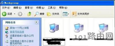 WinXP系統電腦在局域網傳輸文件的方法