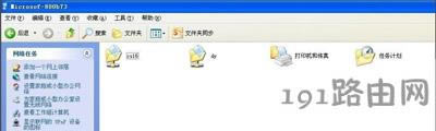 WinXP系統電腦在局域網傳輸文件的方法