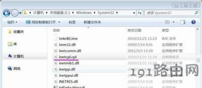 Win10ϵyX_Cʾinetcpl.cple`ޏͽ̳ - վ