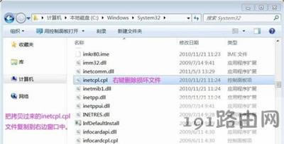 Win10ϵyX_Cʾinetcpl.cple`ޏͽ̳ - վ