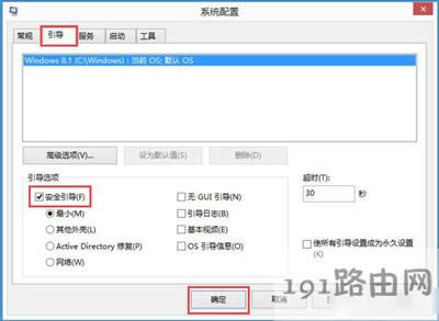Win8ϵyXM밲ȫģʽĲ