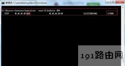 Win7ϵy80˿ڵķ