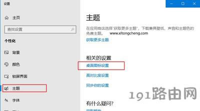 Win10系統此電腦圖標怎么恢復