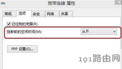Win8ϵyԄӔWôk