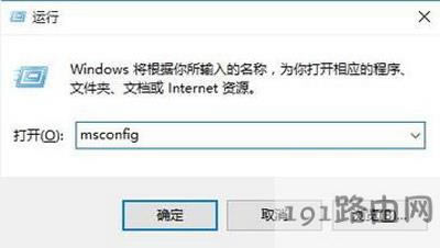 開機按F8無法進入安全模式圖文解決方法 - 本站
