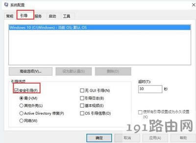 開機按F8無法進入安全模式圖文解決方法 - 本站