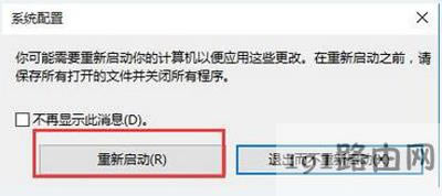 開機按F8無法進入安全模式圖文解決方法 - 本站