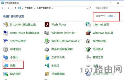 電腦創建恢復驅動器失敗怎么辦
