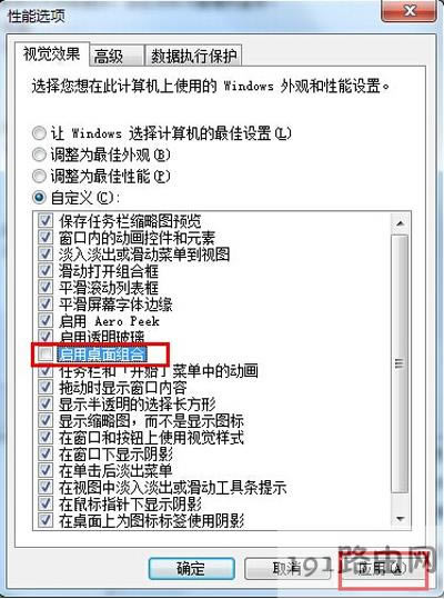 Win7ҕlXôk