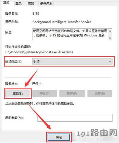 Win10開機提示服務器正在運行怎么辦