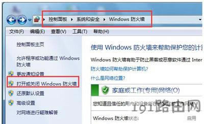 Win7hôB