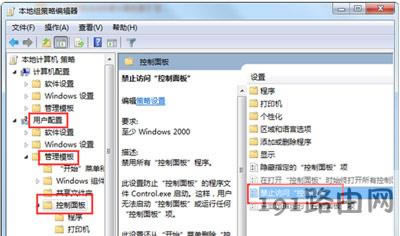 系統網絡和共享中心打開受限怎么解決