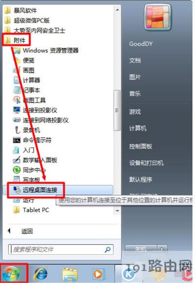 Win7ϵyXh̿Ʋ