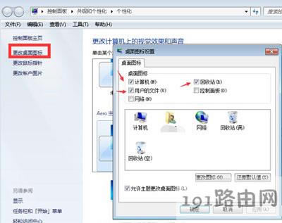 Win7Mϵy治@ʾDôk