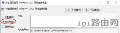 Win10ֹ޸IPķ