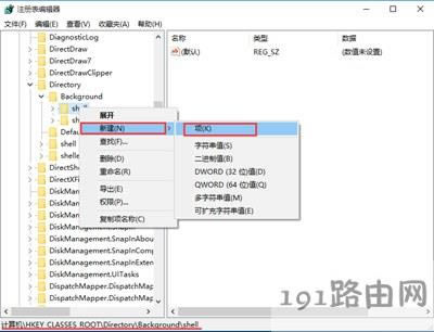 系統截圖工具添加到鼠標右鍵菜單方法步驟 - 本站