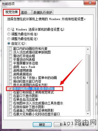 電腦圖片不顯示縮略圖怎么設置 - 本站