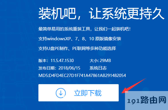 系統