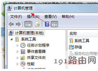 分區